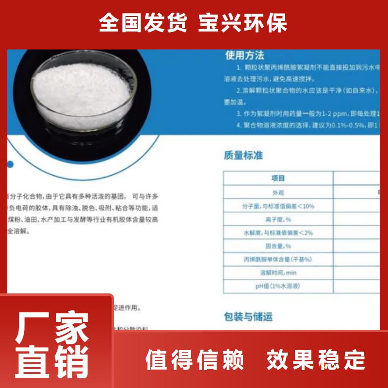 高分子聚丙烯酰胺貨真價實規格齊全實力廠家當地經銷商