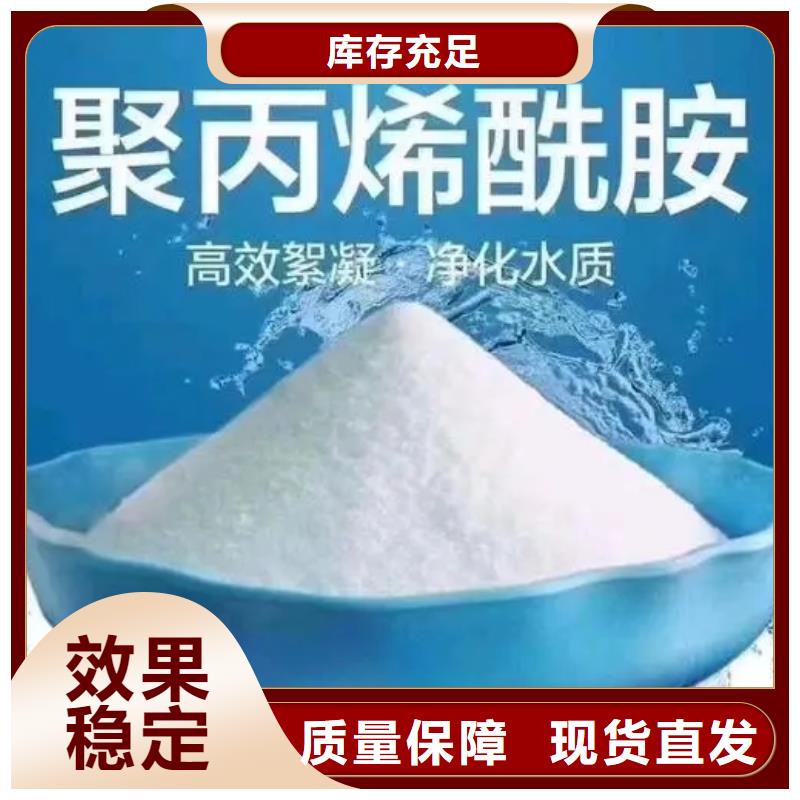 非離子聚丙烯酰胺絮凝當(dāng)?shù)亟?jīng)銷商