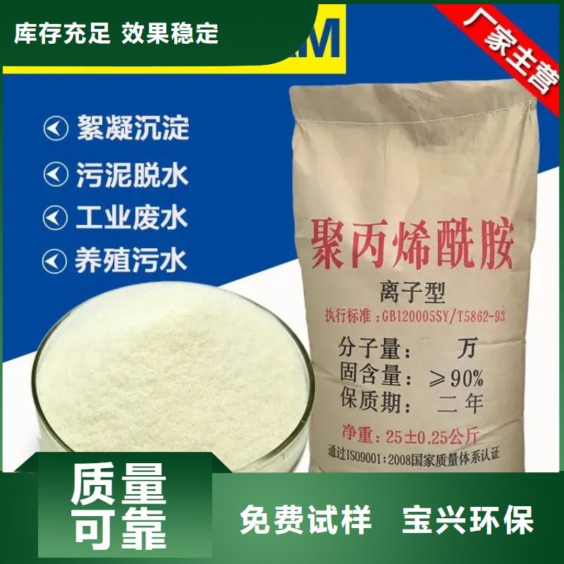 PAM陽離子絮凝現貨快速采購