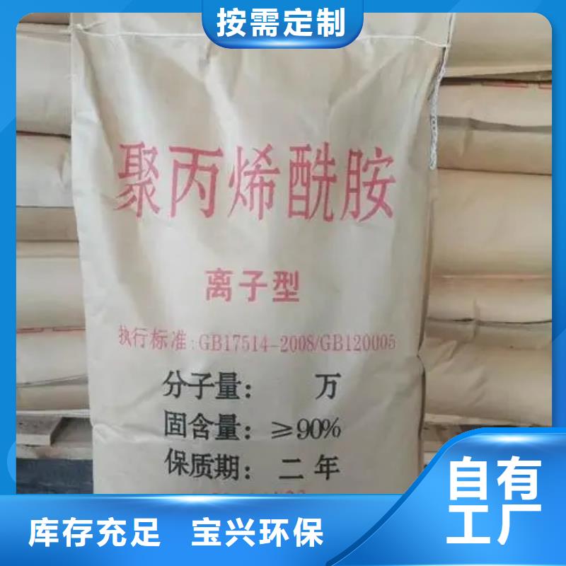 酰胺水處理專用同城供應商