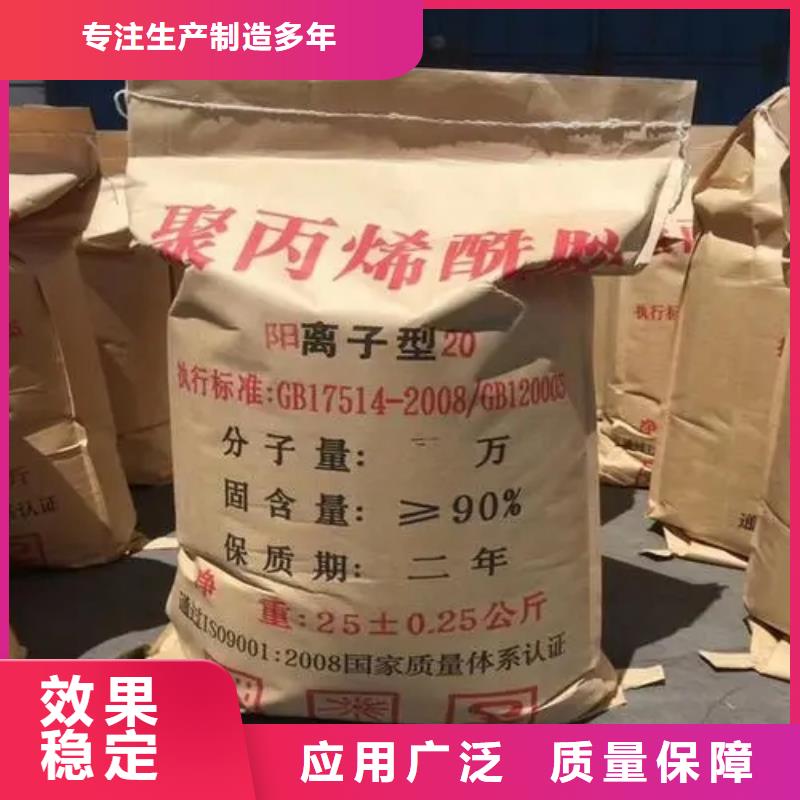 陰離子聚丙烯酰胺追求細節品質好品質售后無憂