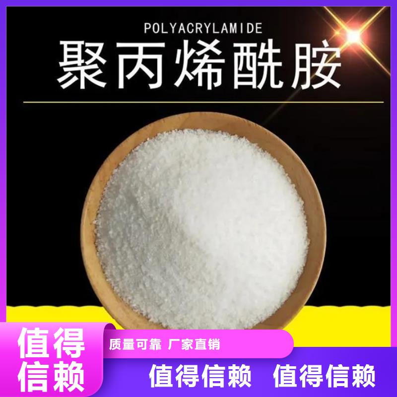 PAM非離子廣泛應(yīng)用同城公司