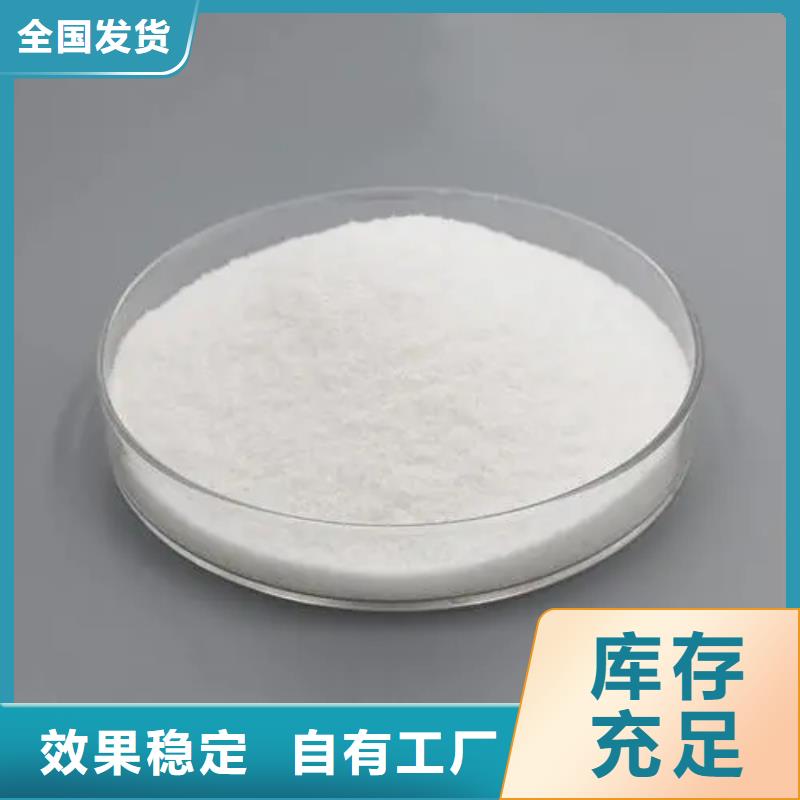 聚丙烯酰胺質量上乘廠家工藝先進設備齊全支持定制