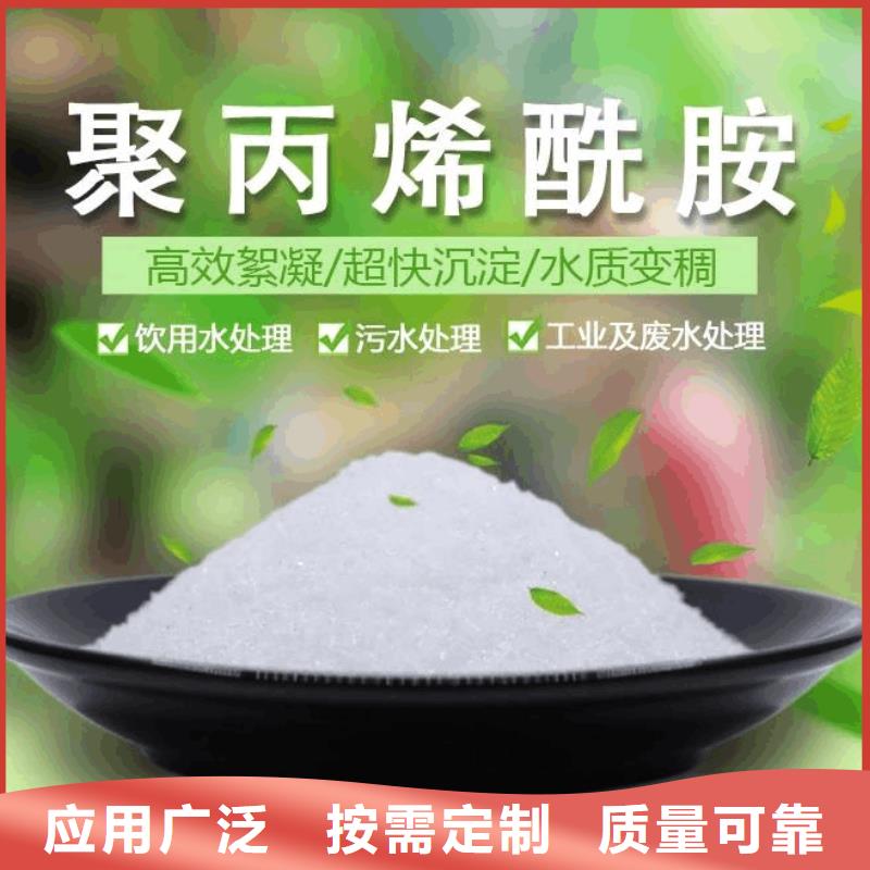 高分子聚丙烯酰胺卓越品質誠信商家服務熱情