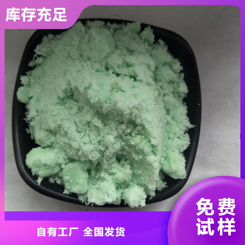 工業硫酸亞鐵按需優質貨源