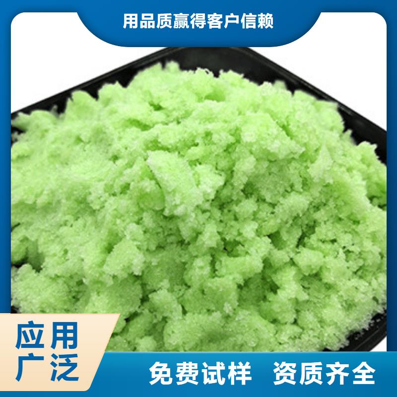 食品級硫酸亞鐵無中間商廠家直銷防潮性好本地生產(chǎn)廠家
