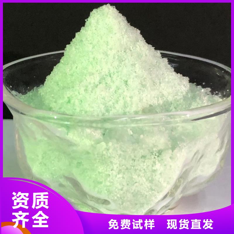 食品級硫酸亞鐵品質卓越實力派廠家