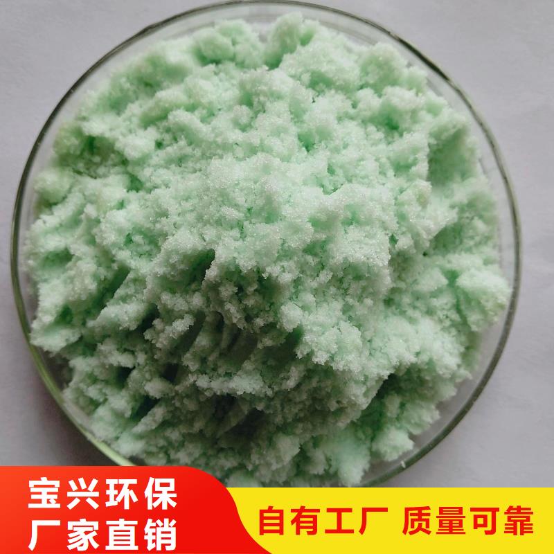 硫酸亞鐵免費(fèi)獲取精準(zhǔn)加工本地品牌
