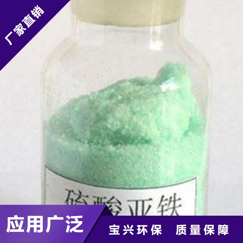 一水硫酸亞鐵快速配送同城品牌