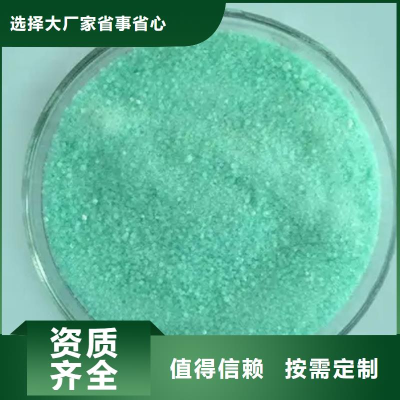 水处理硫酸亚铁源头直供厂家新品