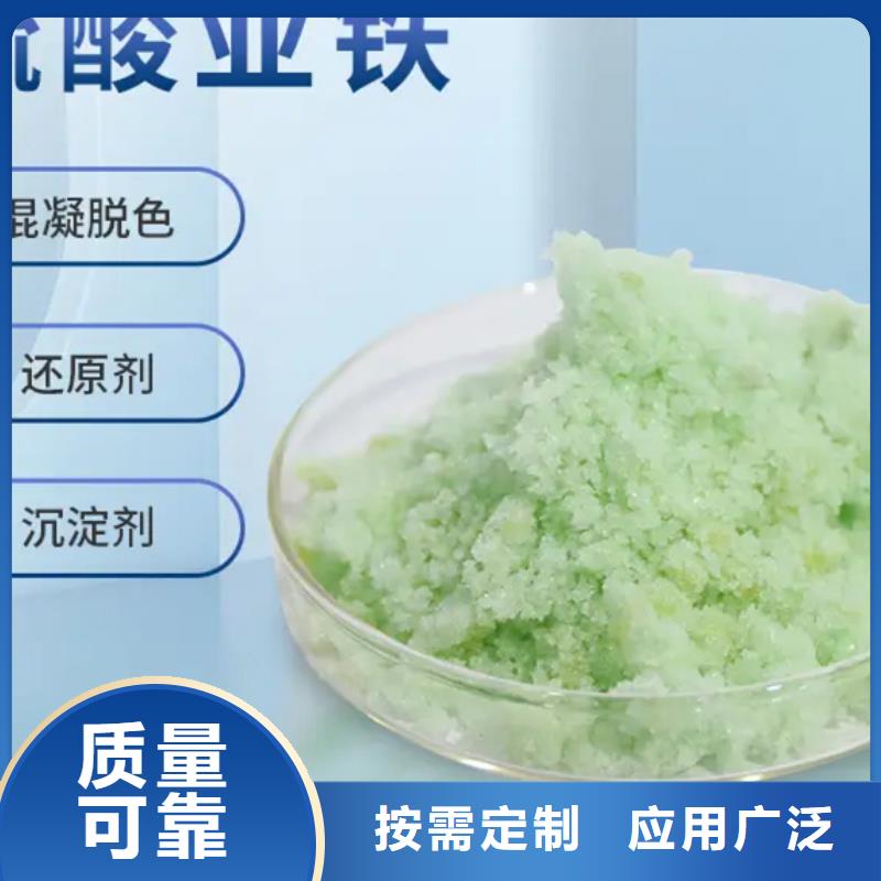 工業硫酸亞鐵專業研發當地供應商