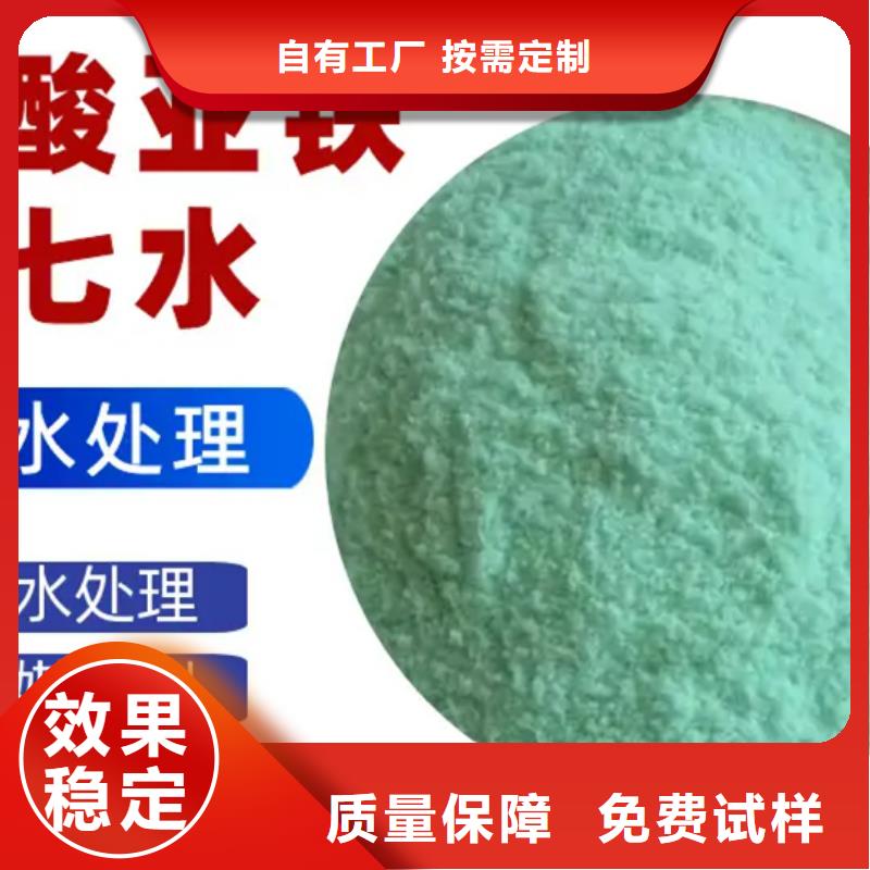 液體硫酸亞鐵按需海量貨源