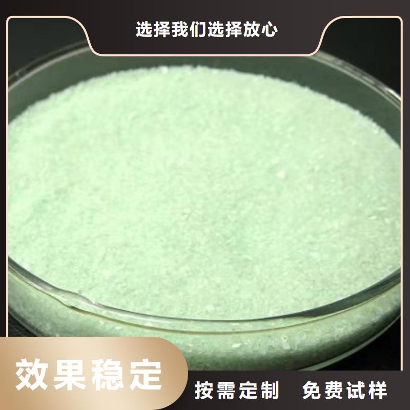 無水硫酸亞鐵信譽保障應用領域