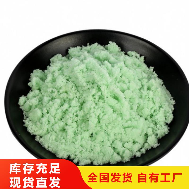 水處理硫酸亞鐵專業研發優質材料廠家直銷
