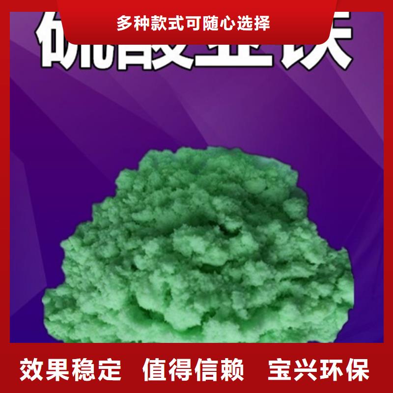 七水硫酸亞鐵品質(zhì)卓越品質(zhì)信得過