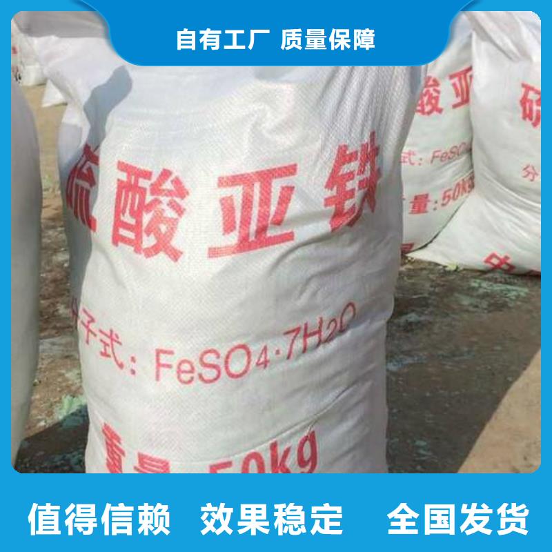 食品级硫酸亚铁信誉保障当地生产厂家