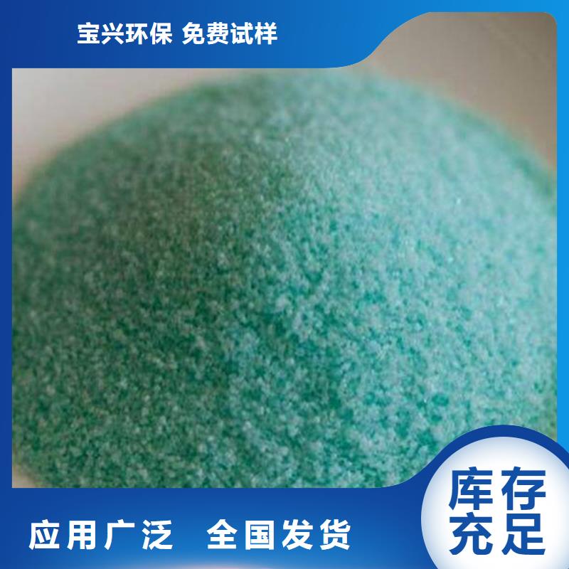 水處理硫酸亞鐵我們更專業(yè)卓越性能經(jīng)驗豐富質(zhì)量放心