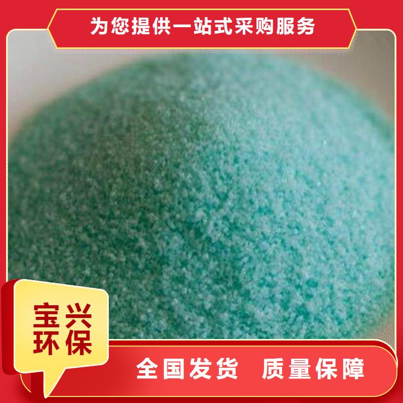 食品級硫酸亞鐵誠信經營現貨現發行業認可庫存齊全廠家直供