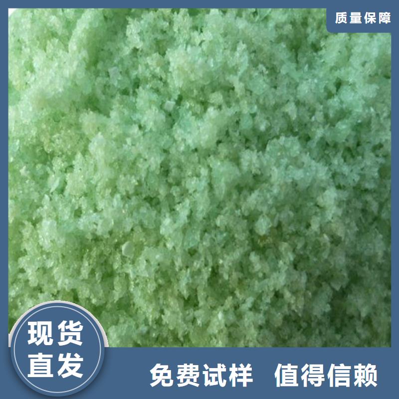 一水硫酸亞鐵售后無憂精心研制同城服務(wù)商