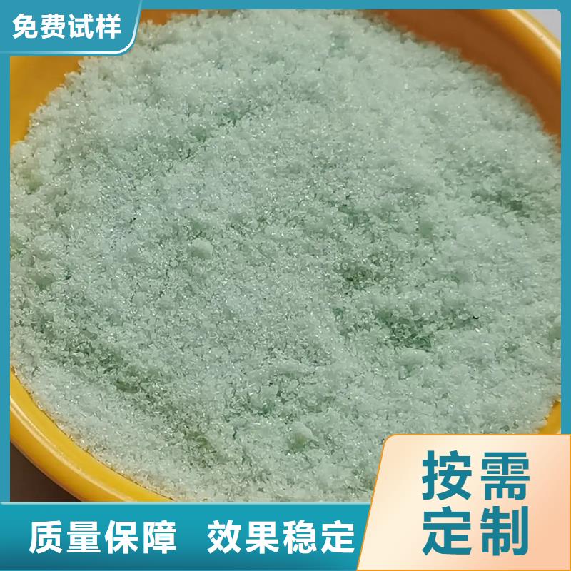 無水硫酸亞鐵快速配送追求細節品質