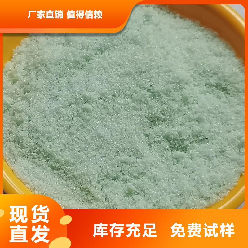 工業硫酸亞鐵用的放心精準配比品質做服務