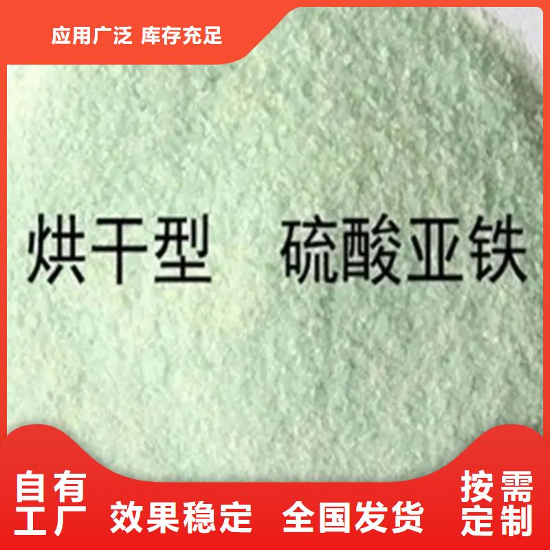 水處理硫酸亞鐵生產廠家品質之選
