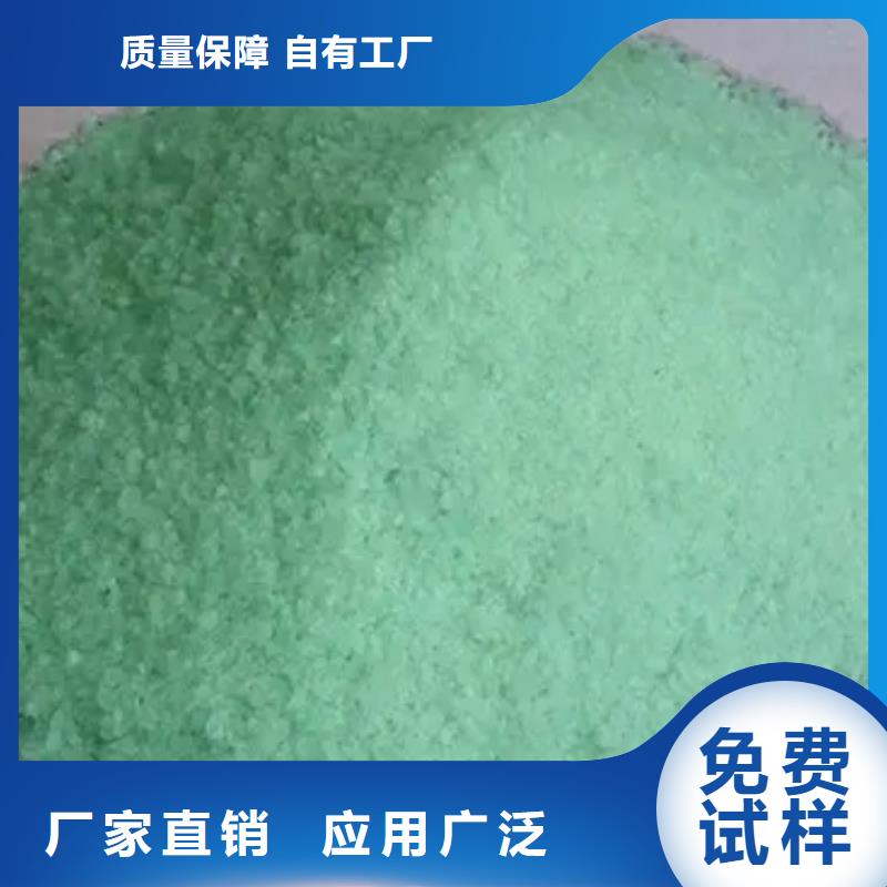 工業硫酸亞鐵快速配送追求品質