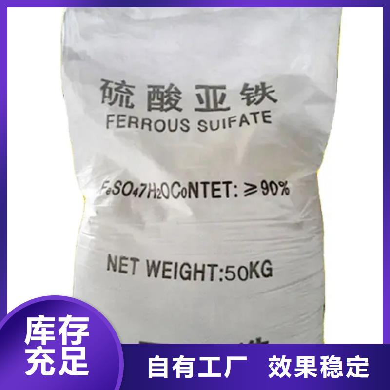 工業硫酸亞鐵品質卓越同城貨源