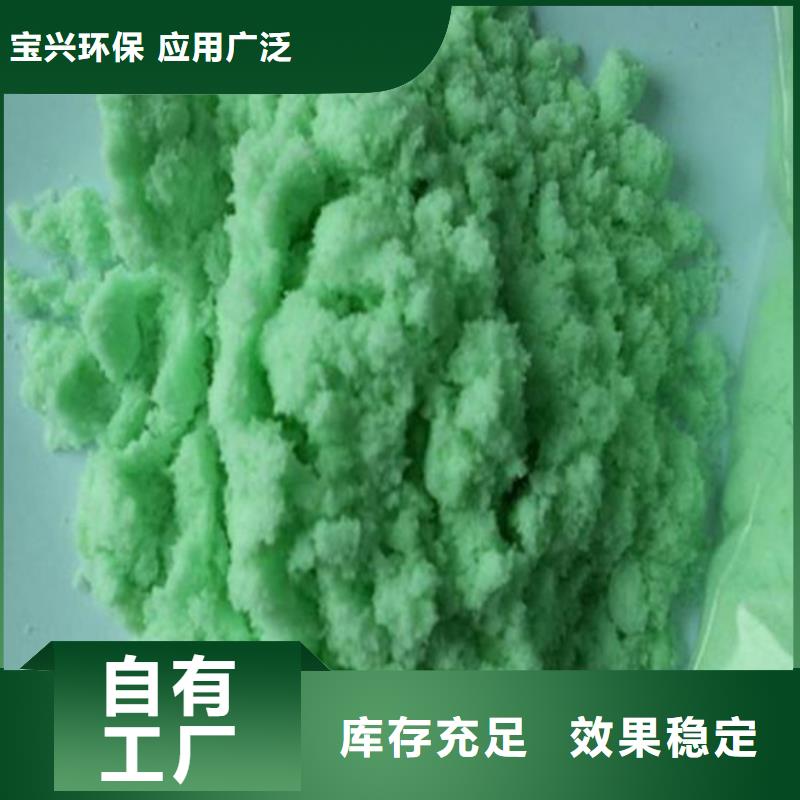 工業硫酸亞鐵量大價優老品牌廠家