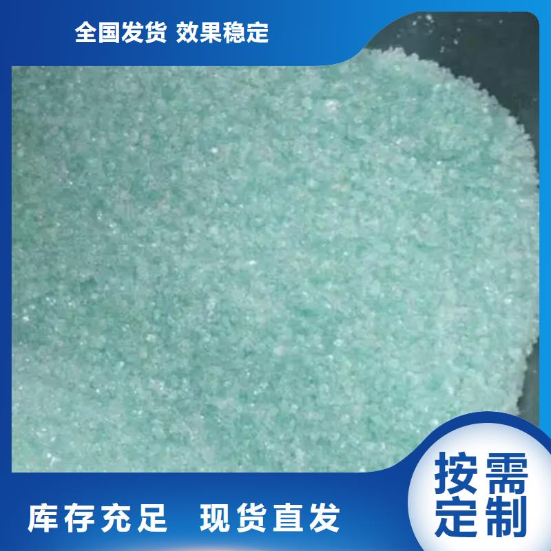 ?硫酸亞鐵出貨及時(shí)優(yōu)質(zhì)品牌標(biāo)準(zhǔn)工藝