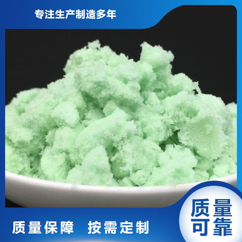 食品級硫酸亞鐵專業研發同城品牌