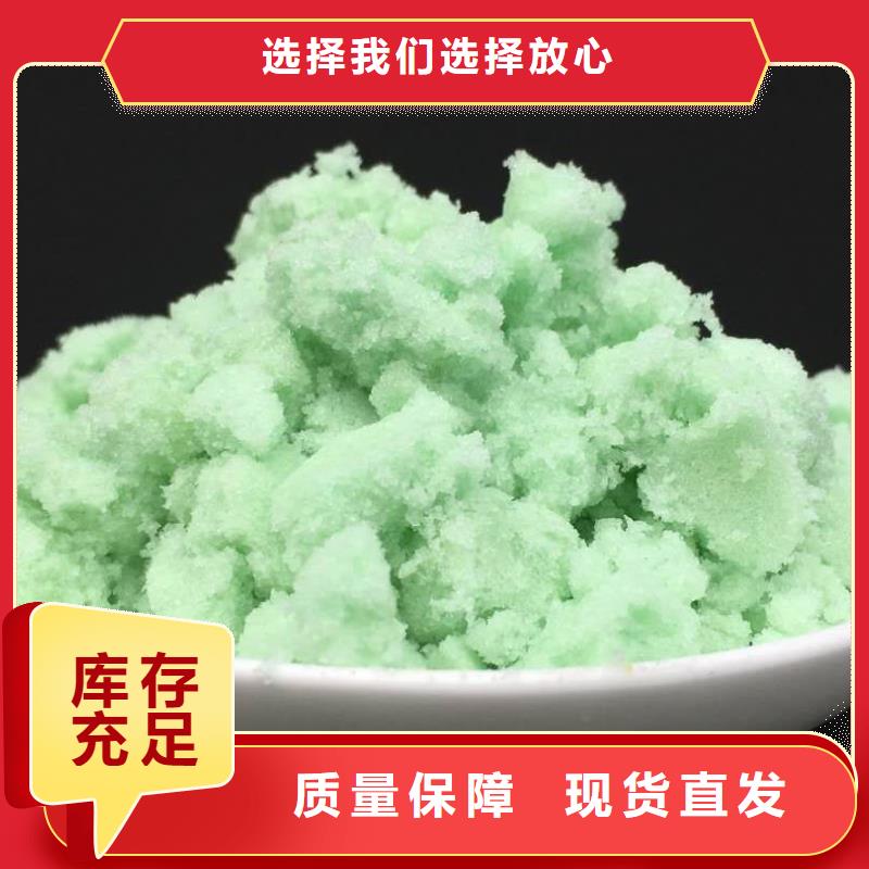 食品級硫酸亞鐵免費獲取經久耐用拒絕中間商