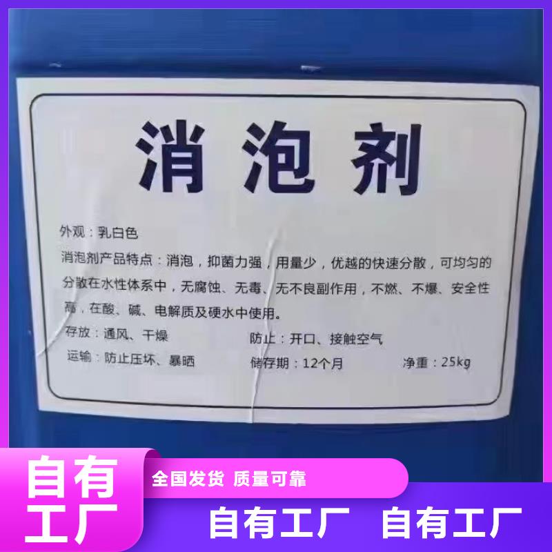 水處理消泡劑廠家實力雄厚質量無憂