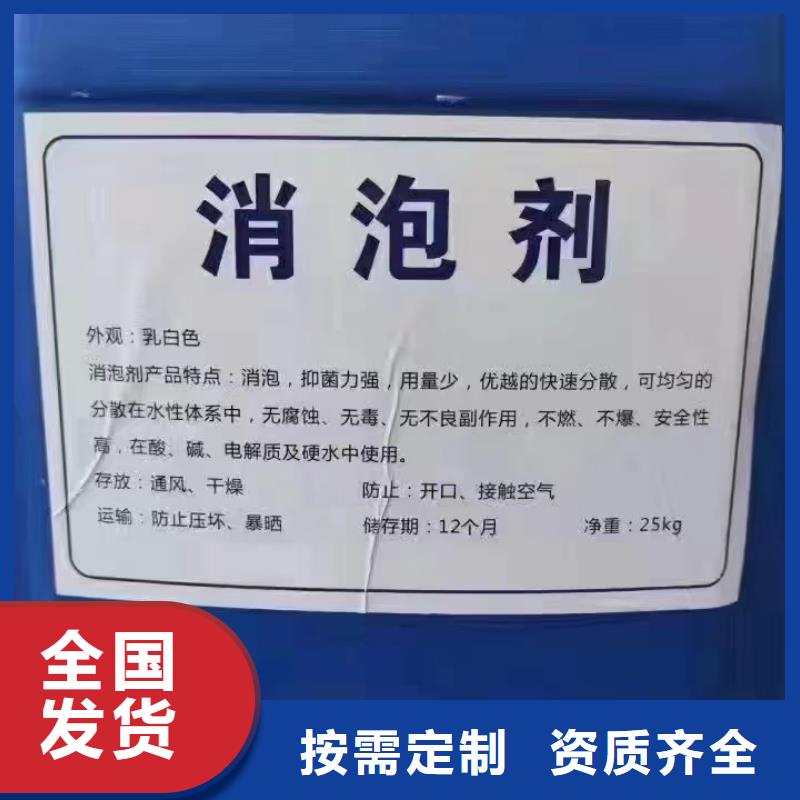 有機硅消泡劑來圖加工符合行業標準
