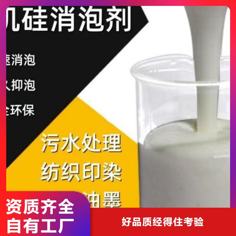 聚醚消泡劑產品優勢特點本地供應商