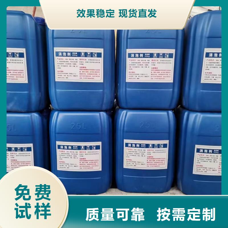 聚醚酯消泡劑質(zhì)量上乘當(dāng)?shù)貜S家