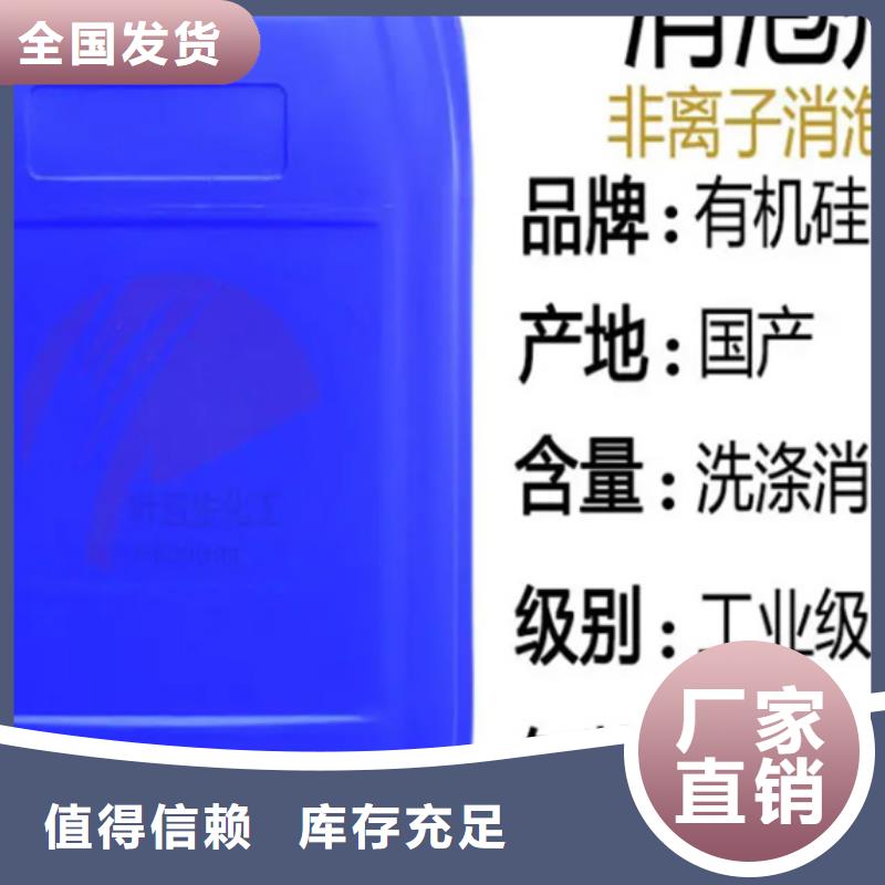 固體消泡劑精選優質材料擁有多家成功案例