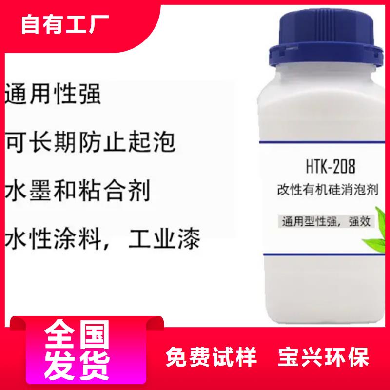 工業(yè)消泡劑重信譽(yù)廠家服務(wù)至上