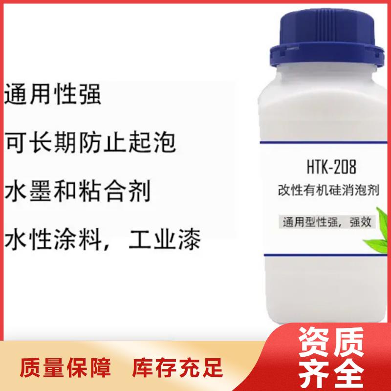 水處理消泡劑廠家直銷售后完善服務始終如一