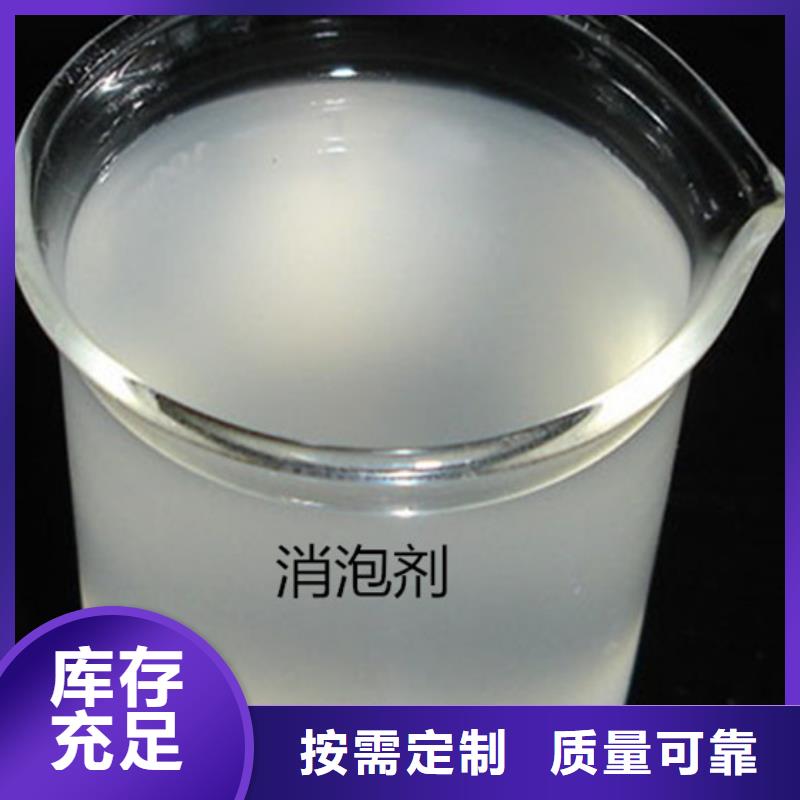 消泡劑免費回電工廠直銷