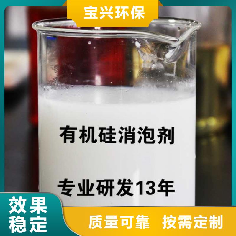 有機硅消泡劑快速物流當地貨源