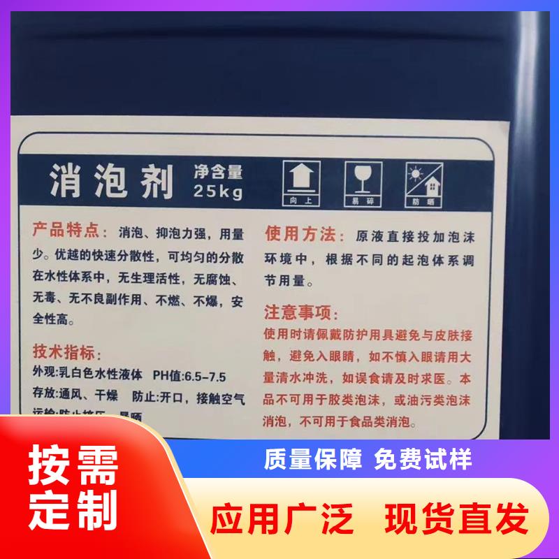 有機硅消泡劑生產型本地生產商