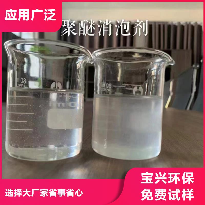 工業(yè)廢水消泡劑保質(zhì)保量同城廠家