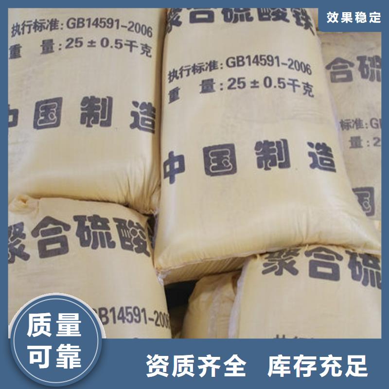 凈水劑聚合硫酸鐵應用領域同城貨源