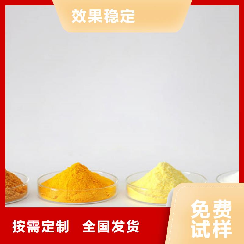固體聚合硫酸鐵熱銷產品誠信廠家