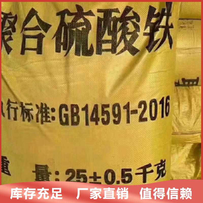 ?聚合硫酸鐵采購無憂本地服務商