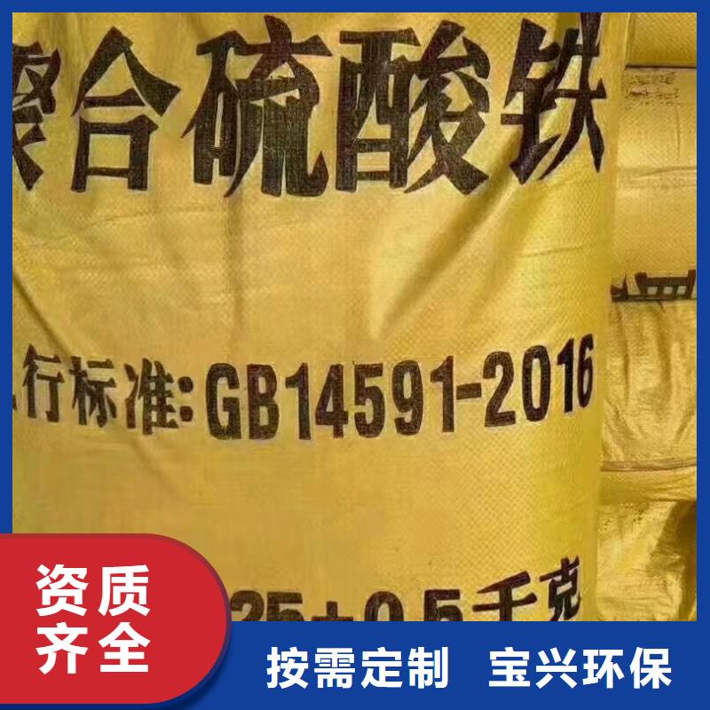 聚合硫酸鐵品質(zhì)卓越同城品牌