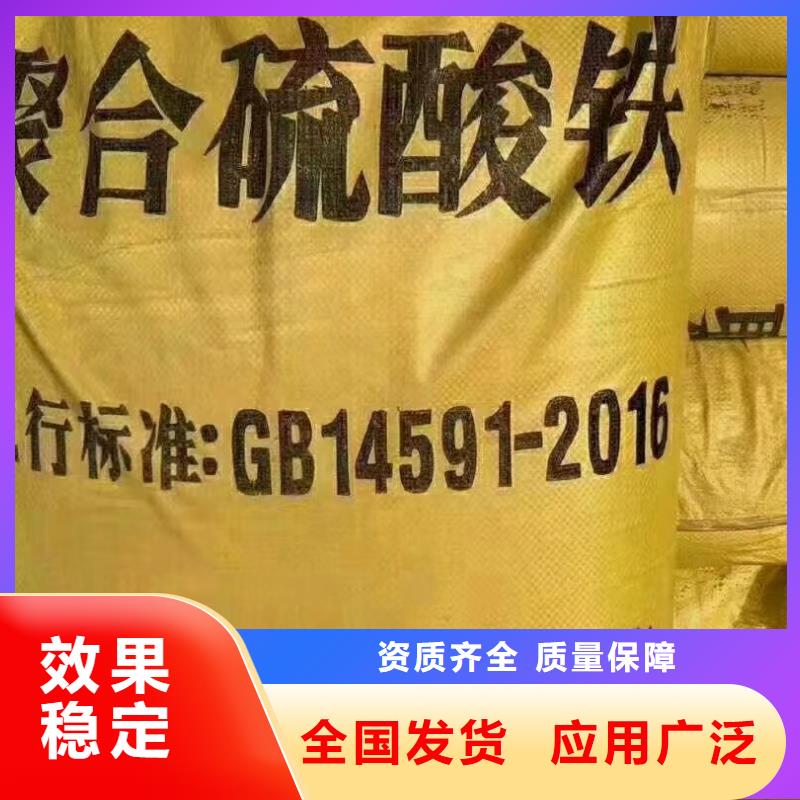凈水劑聚合硫酸鐵使用方法支持批發零售
