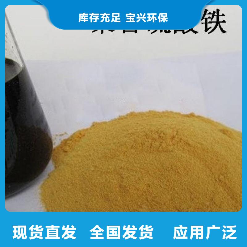硫酸聚鐵精選貨源款式新穎