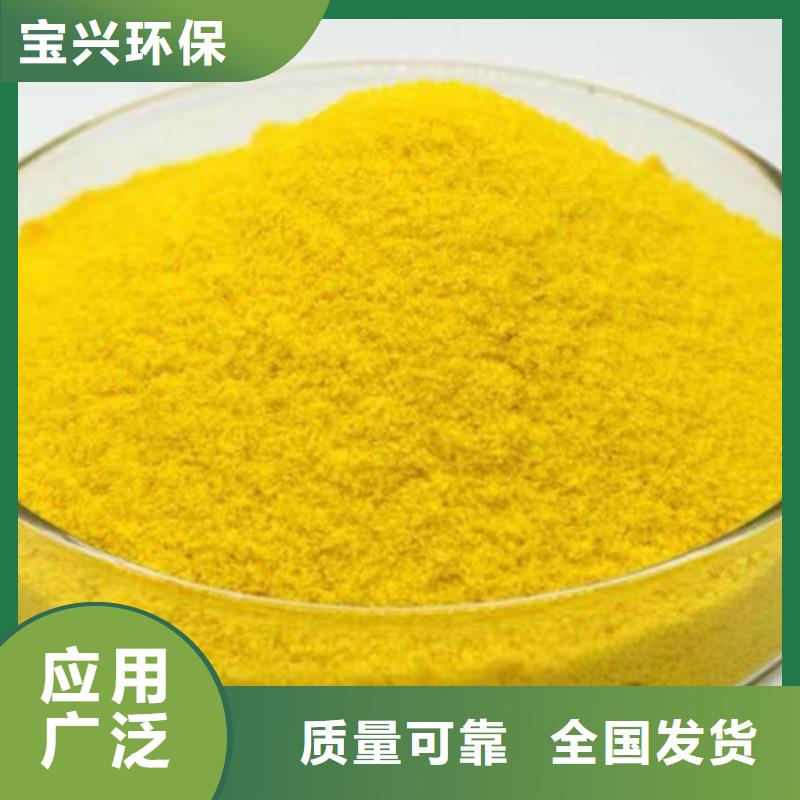 聚合硫酸鐵支持大小批量采購匠心制造